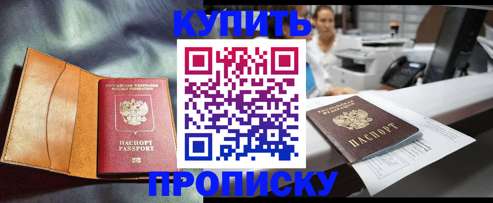 временная регистрация для школы в Кирово-Чепецке
