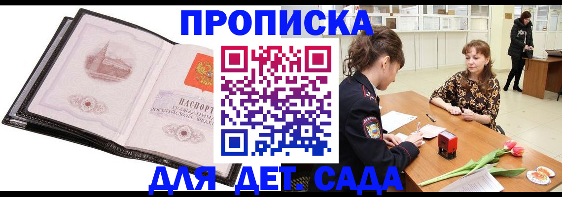 временная регистрация купить в Кирово-Чепецке